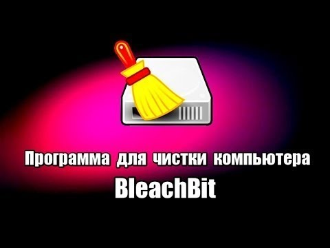 Linux Mint Cinnamon 18.2 Чистим реестр программой bleachbit.