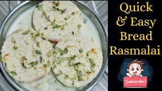 How to make Bread Rasmalai at home | Bread Rasmalai Recipe | रसमलाई कैसे बनाते है | रसमलाई कैसे बनाए