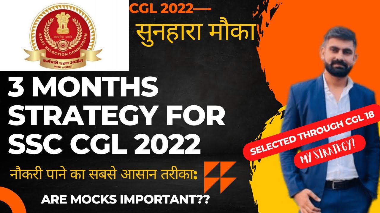3 Months strategy for SSC CGL - 2022 || नौकरी पाने का सुनहरा मौका ...
