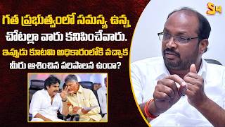 గత పరభతవల Jana Sena Party Official Spokesperson Maridu Siva Ramakrishna About Kutami Govt