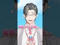 営業って全部同じじゃない!?実は4タイプあります!【 にじさんじ / 五木左京 】#vtuber #shorts #五木と学ぼう #200色