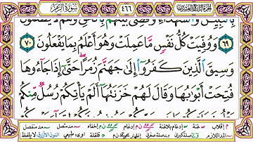 ألقران الكريم حاتم فريد الواعر الصفحة 466
