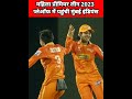 WPL 2023 LIVE Cricket #shorts #wpl #cricket #sportsnews #shortsfeed