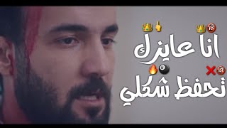 حالات واتس مهرجانات❌2021🎶 شواحة🎤 انا عايزك تحفظ شكلي👑🔞