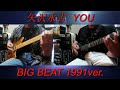 矢沢永吉『YOU』BIG BEAT1991ver.ギターコピー