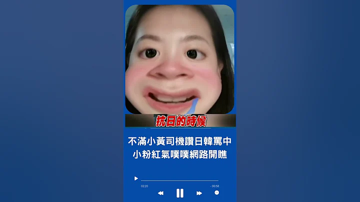 中國計程車司機讚日韓罵中國的不是 網紅氣噗噗網路開瞧｜20230623｜#shorts - 天天要聞