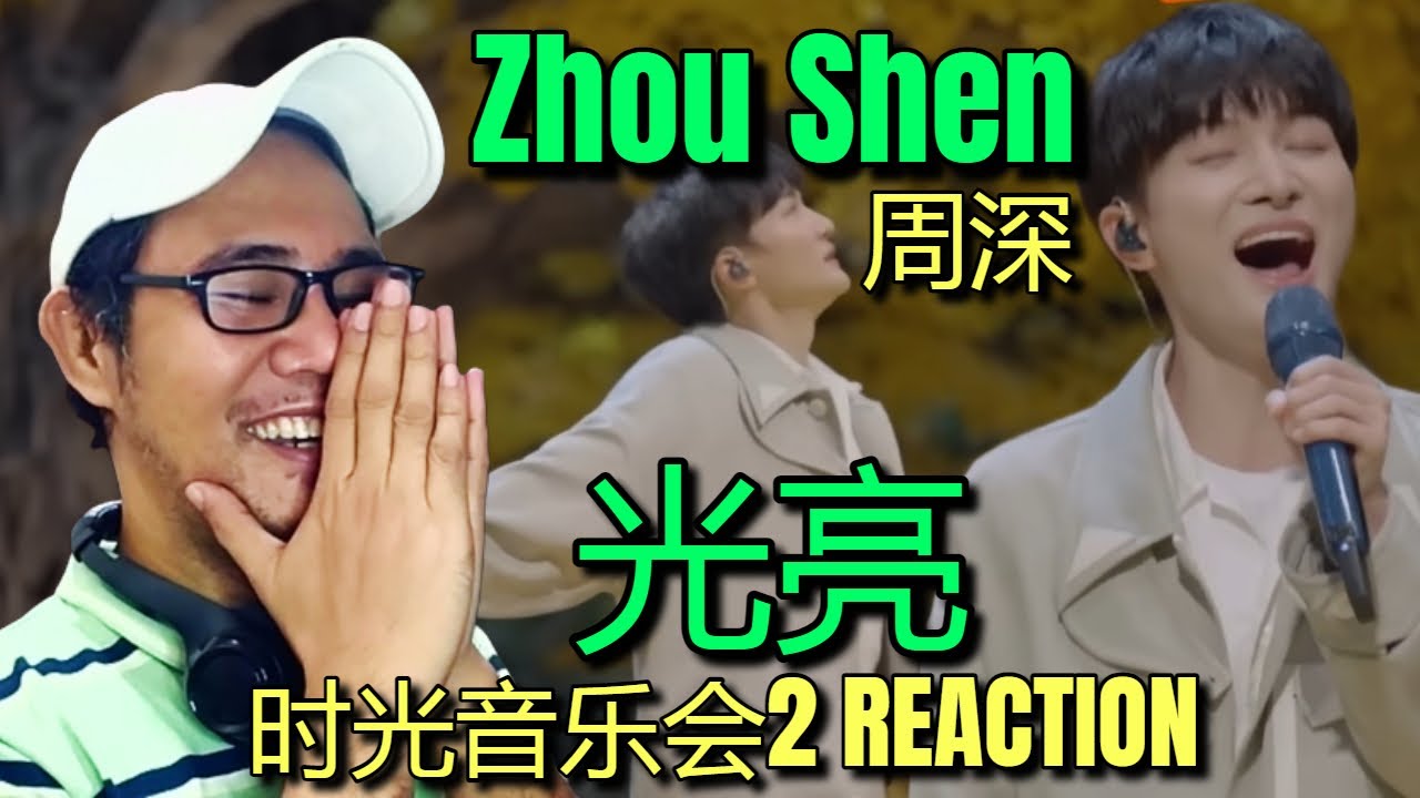 Zhou Shen 周深 - 光亮 - 时光音乐会2 REACTION - YouTube