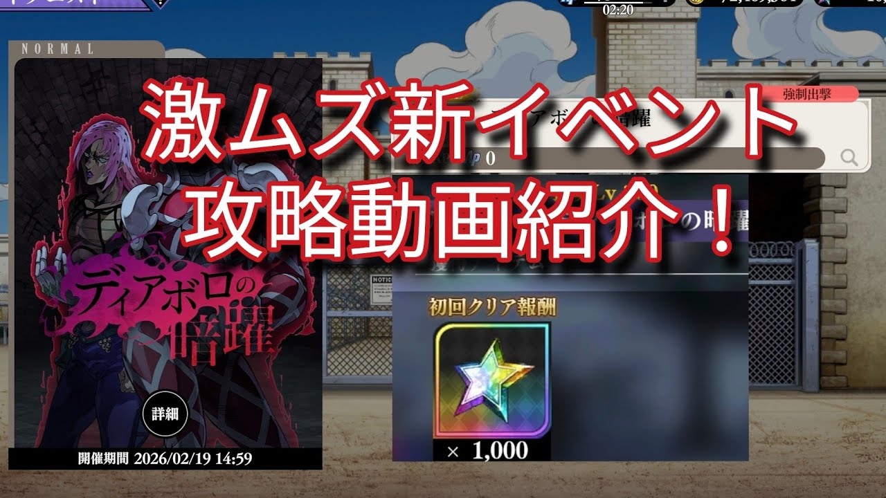 【オラドラ】激ムズ？新イベント！ディアボロの暗躍、攻略動画紹介！