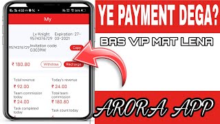 HOW TOO GET PAYMENT FROM ARORA APP || ARORA APP SE PAYMENT KESE LETE HE || HOW TOO US AURORA APP screenshot 2