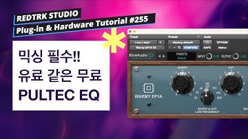 무료 플러그인 / 다양한 기능들이 포함된 무료 PULTEC EQ / Kiive Audio - Warmy EP1A / Tutorial #255