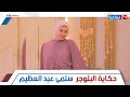 From Doctor To Blogger And Actress The Story Of Blogger Salma Abdel Azim How Did She Get Into S 