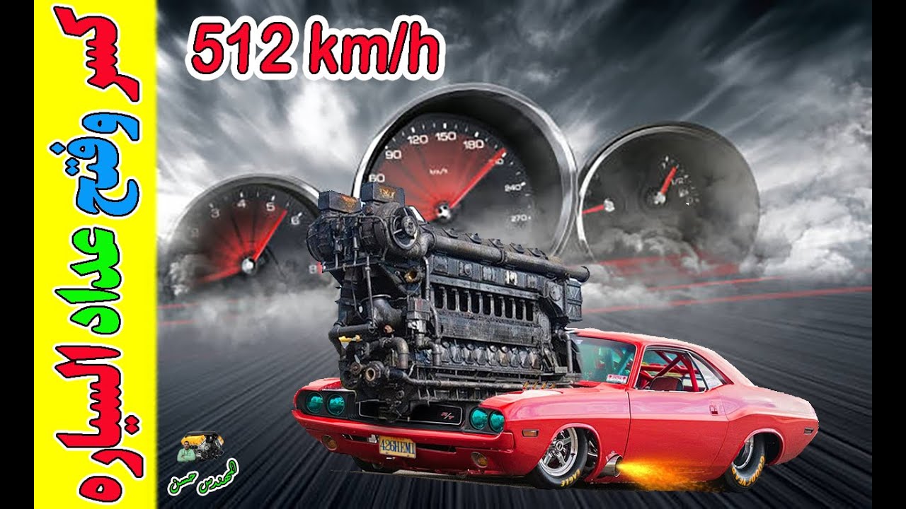 تعلم تعديل وبرمجة السيارات من الصفر حتي الاحتراف فتح السرعة 4