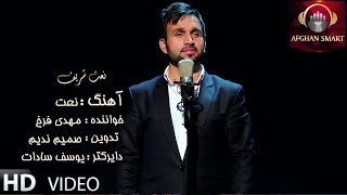 Mehdi Farukh - Naat OFFICIAL VIDEO