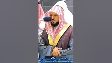 تلاوة خاشعة للشيخ ماهر المعيقلي سورة الإنفطار