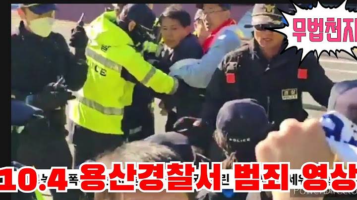 10.5 혼자 걷지 않을거예요 #10.4 용산경찰서 충격 범죄 영상 #함께 일어납시다