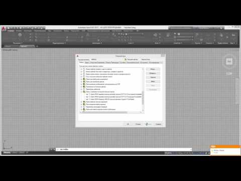 Что включает в себя стандарт организации в AutoCAD