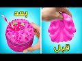إصلاح المادة اللزجة الأرخص تجارب مرضية  mp3
