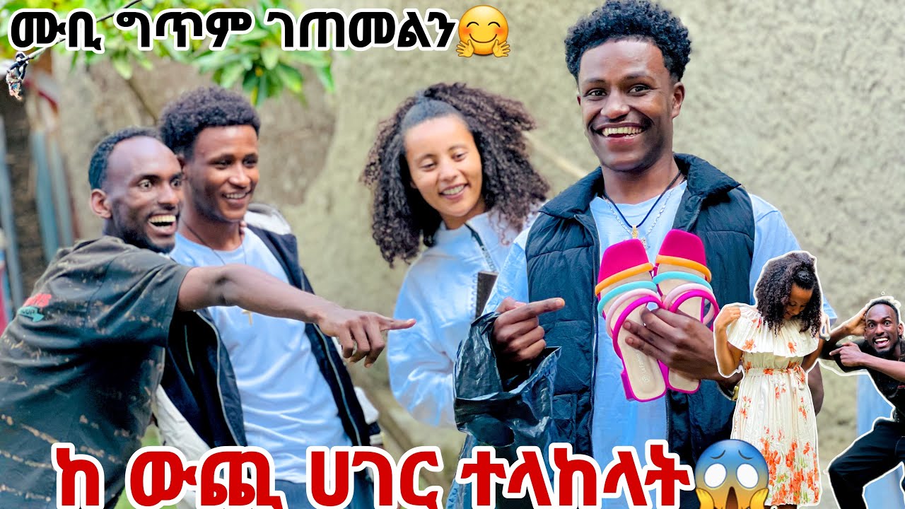 ለ ሀይሚ ከውጪ ሀገር የተላከላት ስጦታ. ሙቢ ግጥም ገጠመልን😱🥰