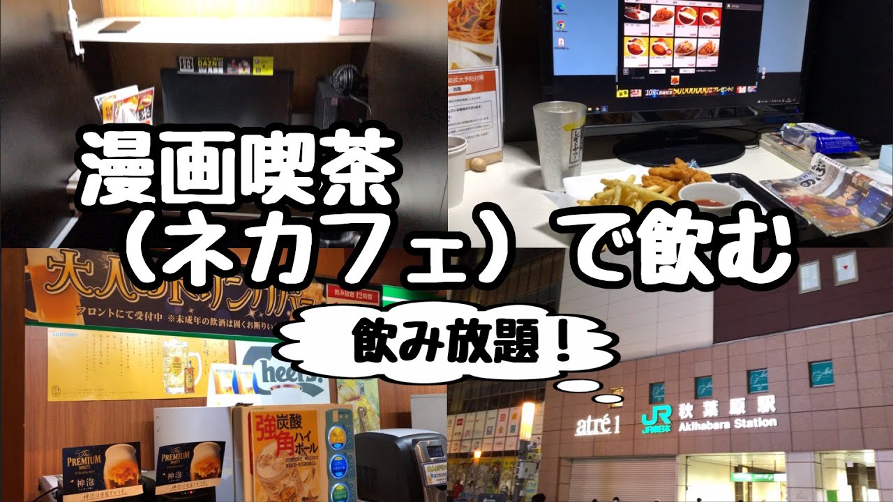 オープン 秋葉原の閉店 開店したお店を巡ろう 22年秋 Youtube