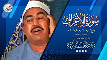 تلاوة نادرة تعرض لاول مرة من جامع الازهر - محمد محمود الطبلاوي - تلاوة ابهرت الحضور !! جودة عالية ᴴᴰ