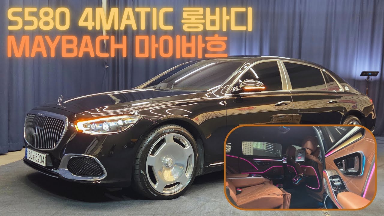 벤츠 마이바흐 s580 우드피아노 추가트림, 보증연장까지~! [판매완료]