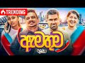 @janaipriyailive - Amathuma | ජනයි ප්‍රියයි - ඇමතුම...