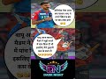 axar patel 🥺 abhishek sharma 😘 #shorts #abhisheksharma #axarpatel #srhvsdc #dcvssrh #ipl2026