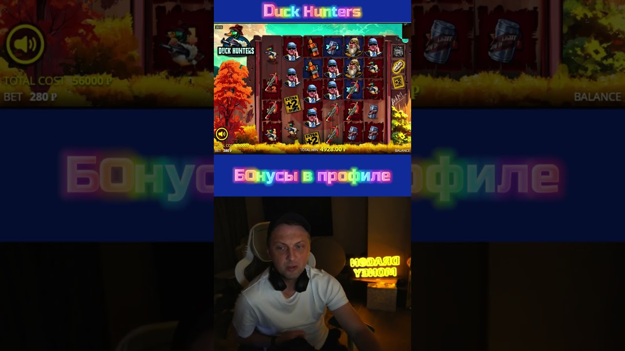 Зубарев впервые поймал занос в Duck Hunters 