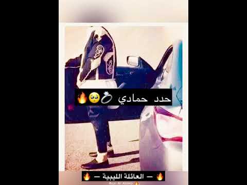 ‫اغاني وزمزمات وشتاوي اعراس ليبية علي اسم محمد ️‬‎ - YouTube