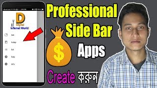 How To Create Sidebar Menu Android Apps by Thunkable in Bangla Tutorial 2018! screenshot 2