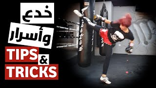 الركلة الدورانية الخلفية - سبينينج باك كيك