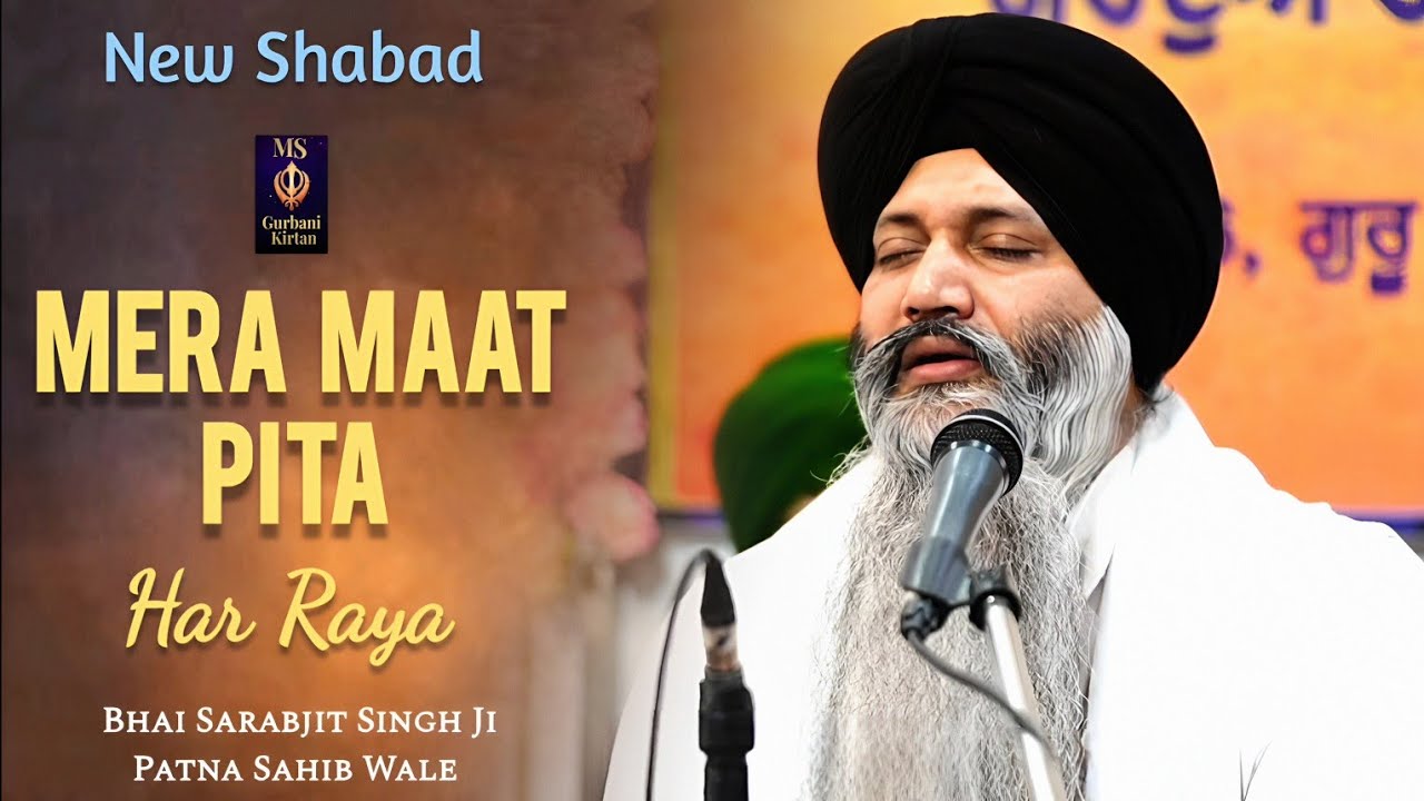 Mera Maat Pita Har Raya // Kirpa Karo Deen Ke Date // Bhai Sarabjit Singh Ji Patna Sahib Wale 