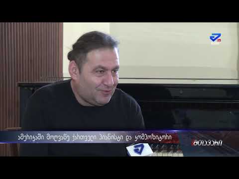 \"მშობლებს დაჟინებით ვთხოვდი, ან მუსიკაში შევეყვანე, ან საჭმელს არ შევჭამდი\"