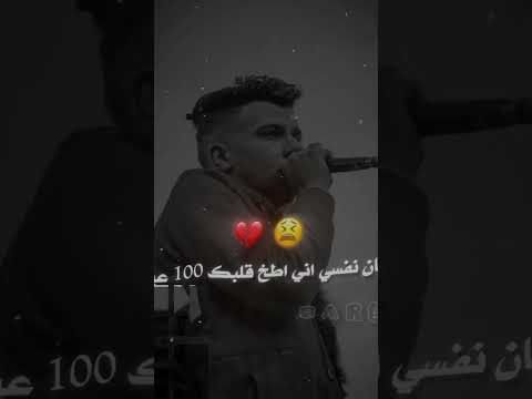 حالات واتس 2025 عصام صاصا وحمو الطيخا لما قلتي مش بحبك مخي طار