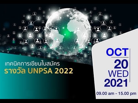 วีดีโอ: วิธีการจัดทำใบสมัครสำหรับสารสกัดจาก Unified State Register Of Legal Entities