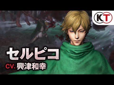 【セルピコ】アクション紹介『ベルセルク無双』