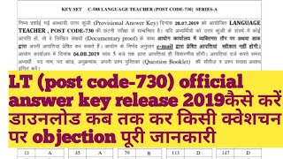 HPSSC LT (post code-730) official answer key release 2019