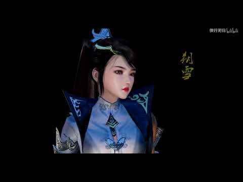 高清 1080P 剑网三 藏剑 二小姐校服展示 分段1