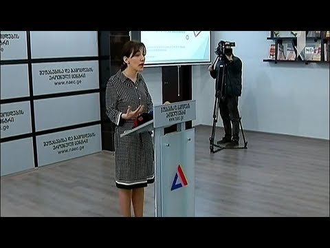 რეგისტრაცია ეროვნულ გამოცდებზე