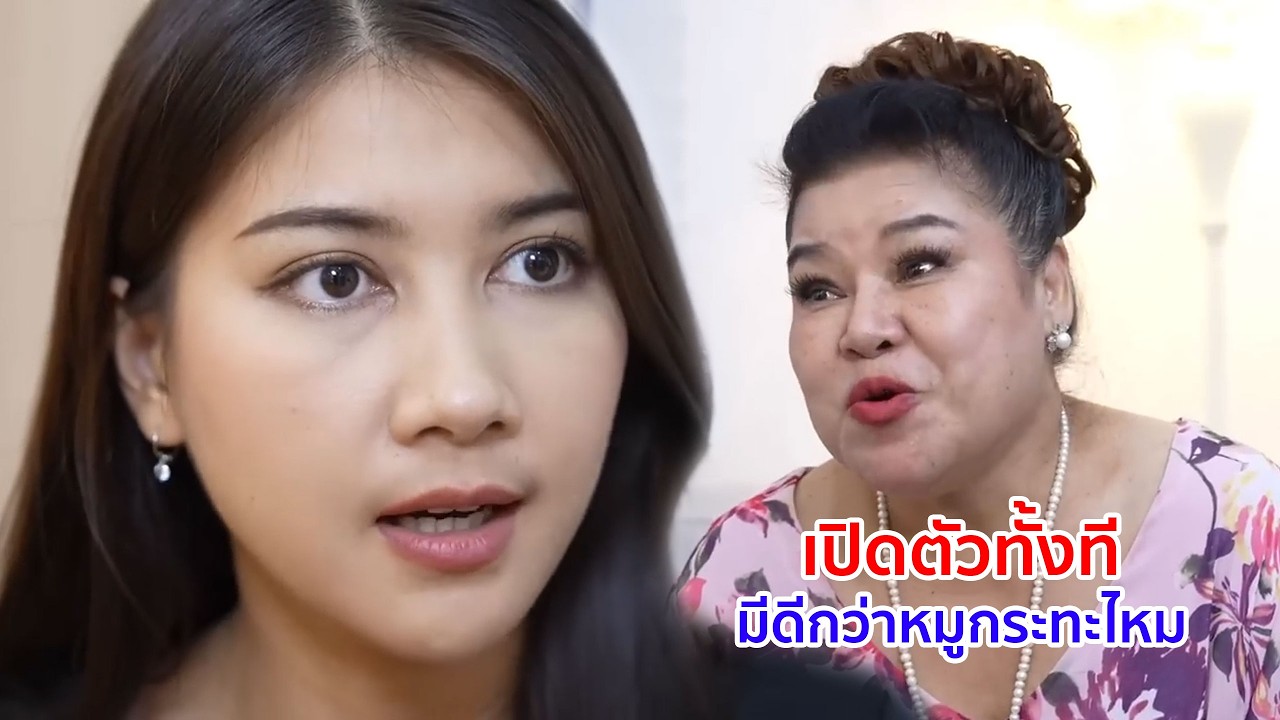 หนังสั้น เปิดตัวทั้งที มีดีกว่าหมูกระทะไหม