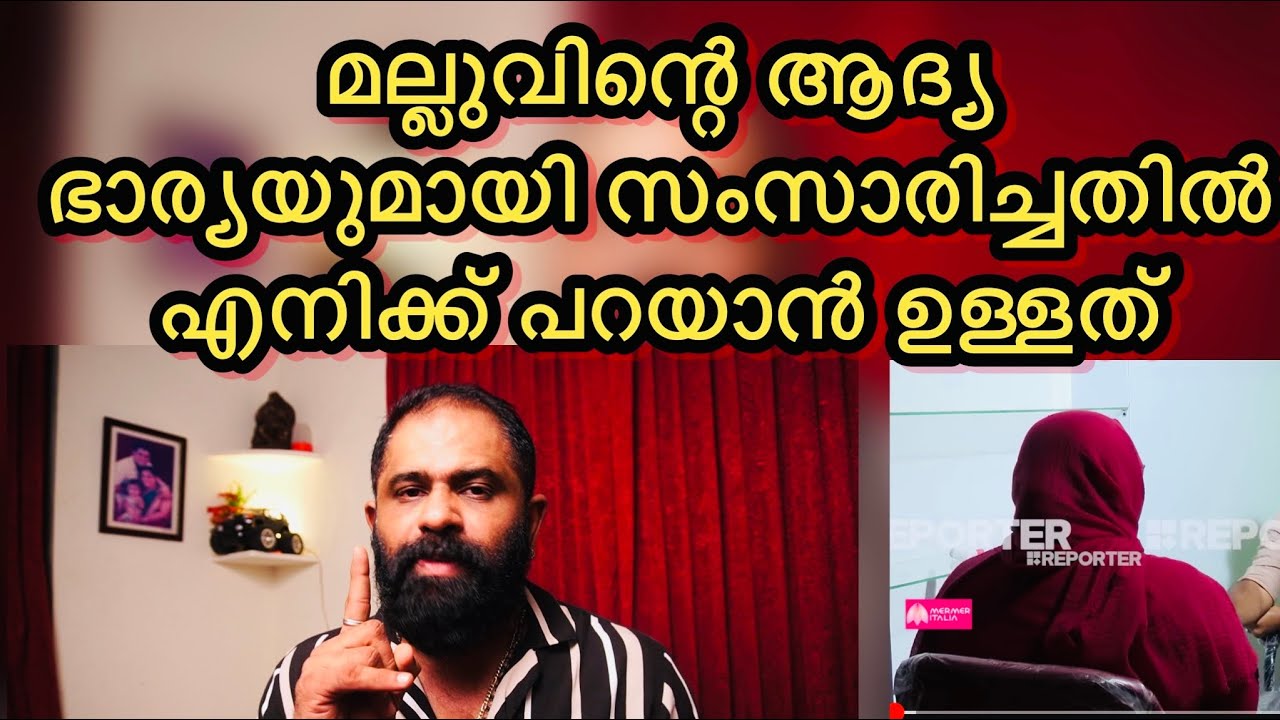 പറയാൻ ഉണ്ട് 🙏 Mallu traveler Ex Wife Live Opinion 
