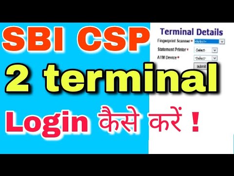 How SBI CSP second terminal login || han get second terminal in SBI kiosk || online tech 67