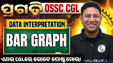 OSSC CGL 2025: Data Interpretation For OSSC CGL | BAR GRAPH | OSSC CGL Classes | OPSC Wallah