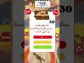 السؤال رقم 30 من السلسلة الأولى     