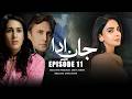 Jan e Ada Episode 11 | Adnan Siddiqui, Saba Qamar, Noman Masood| Best Pakistani Drama, Aplus Digital