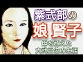 「光る君へ」に学ぶ日本史 紫式部の娘藤原賢子 天皇の乳母となって母を越えた大弐三位 女房の恋愛や出産は夢をかなえる手段 Genji Japan