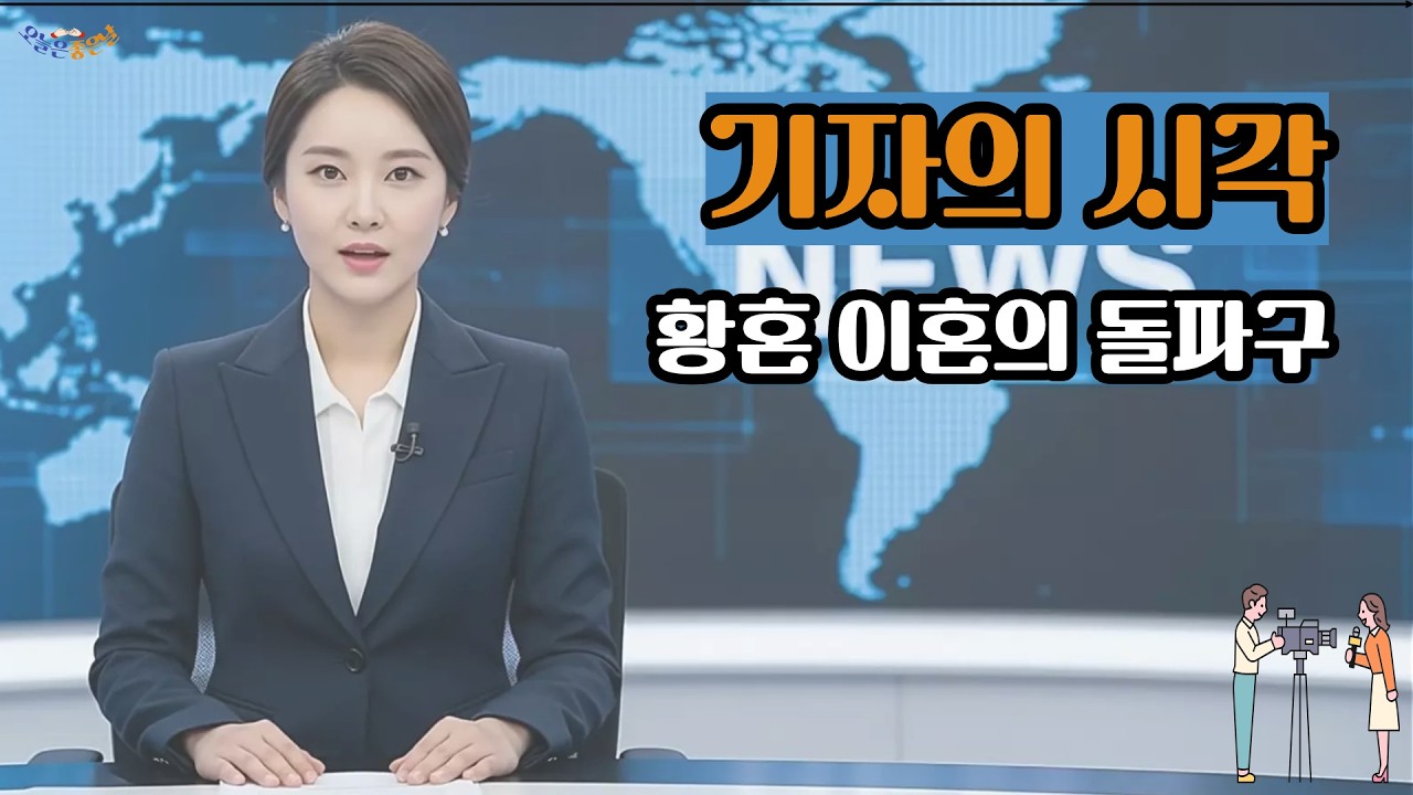 나는 인정받고 싶었고, 남편은 존중받고 싶어 했다.| 황혼 이혼의 처방전|  기자의 시각