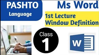 Discuss Microsoft Window In Pashto