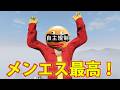 既婚者による、メンエストーク動画　【GTA5】