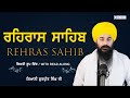 Rehras sahib full path  with read along  lyrics nitnem     giani gurpreet singh ji